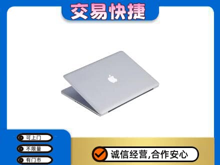 青岛家电回收苹果电脑.jpg