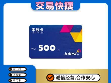 青岛购物卡回收中欣卡.jpg