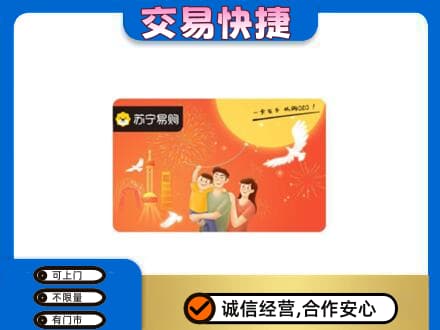 青岛购物卡回收苏宁易购卡.jpg