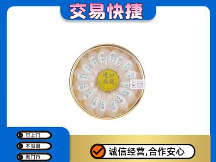 青岛礼品回收进口燕窝.jpg