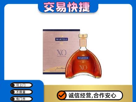 青岛洋酒回收马爹利XO.jpg