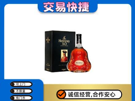 青岛回收轩尼诗
