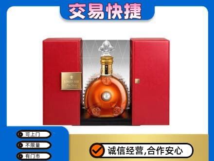 青岛回收路易十三礼盒