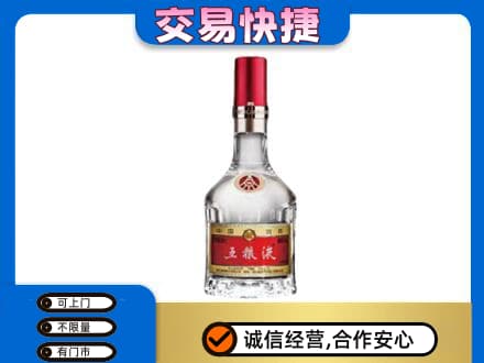 青岛名酒回收五粮液8代.jpg