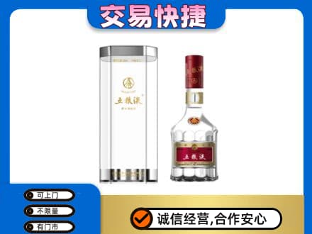 青岛名酒回收五粮液八代.jpg