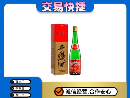 青岛名酒回收西凤酒.jpg