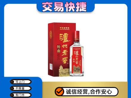 青岛名酒回收泸州老窖.jpg