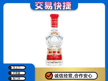 青岛名酒回收剑南春水晶剑.jpg