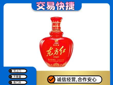 青岛名酒回收剑南春东方红.jpg