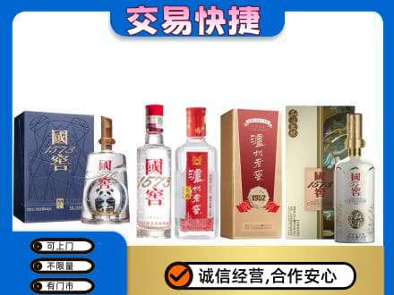 青岛名酒回收国窖泸州老窖.jpg