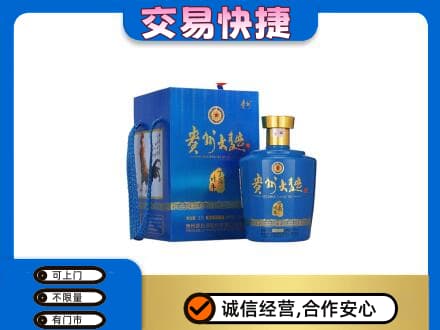 青岛名酒回收贵州大曲.jpg