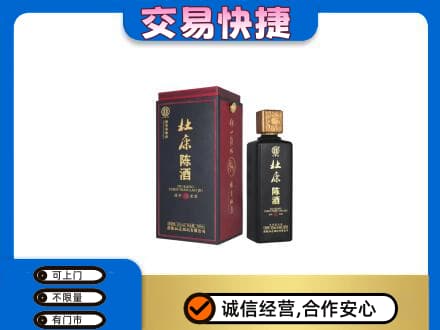 青岛名酒回收杜康.jpg