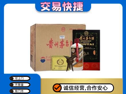 青岛茅台回收珍品茅台.jpg