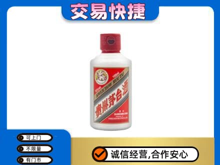 青岛茅台回收小可爱.jpg