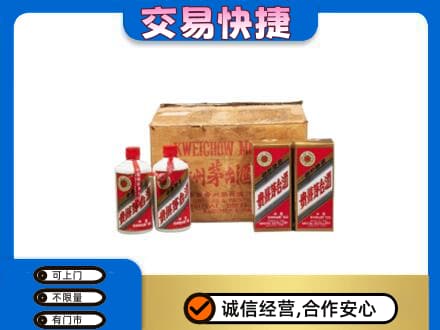 青岛茅台回收五星.jpg